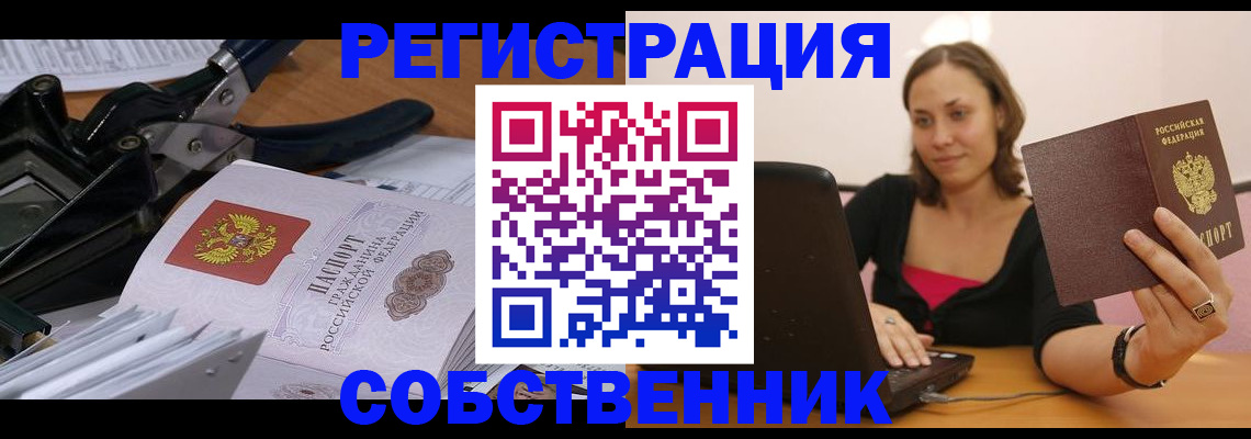 прописка поиск в Невьянске