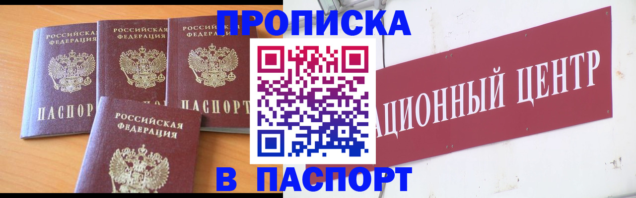 прописка ребенка в Невьянске