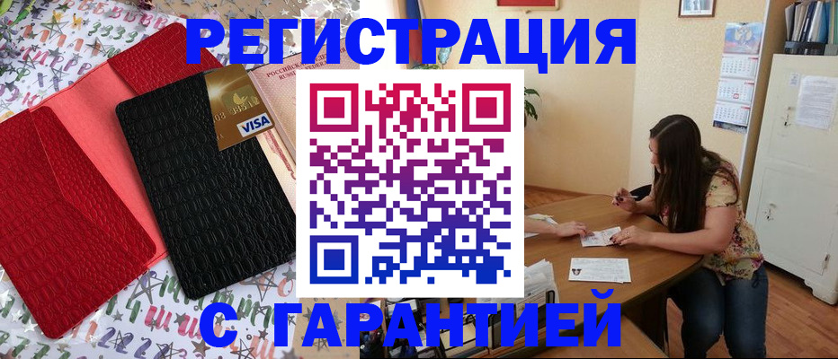 прописка гарантия в Невьянске