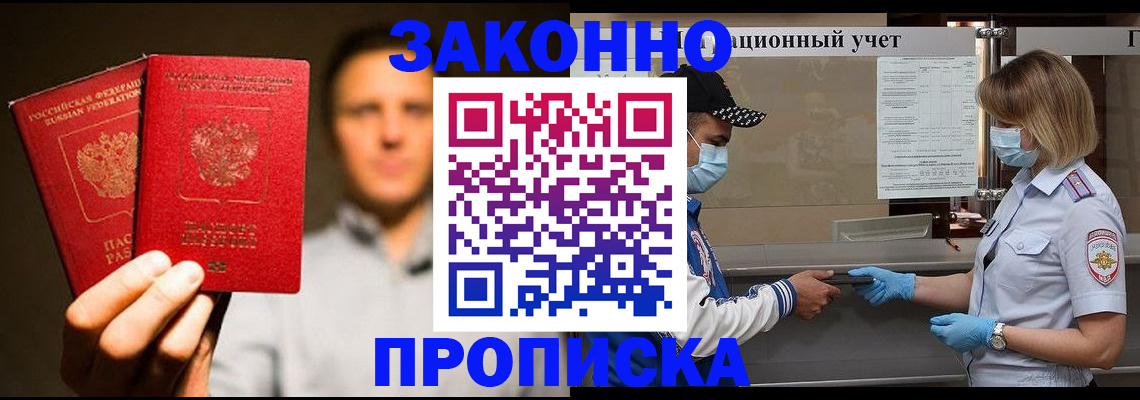 временная регистрация для всех в Невьянске